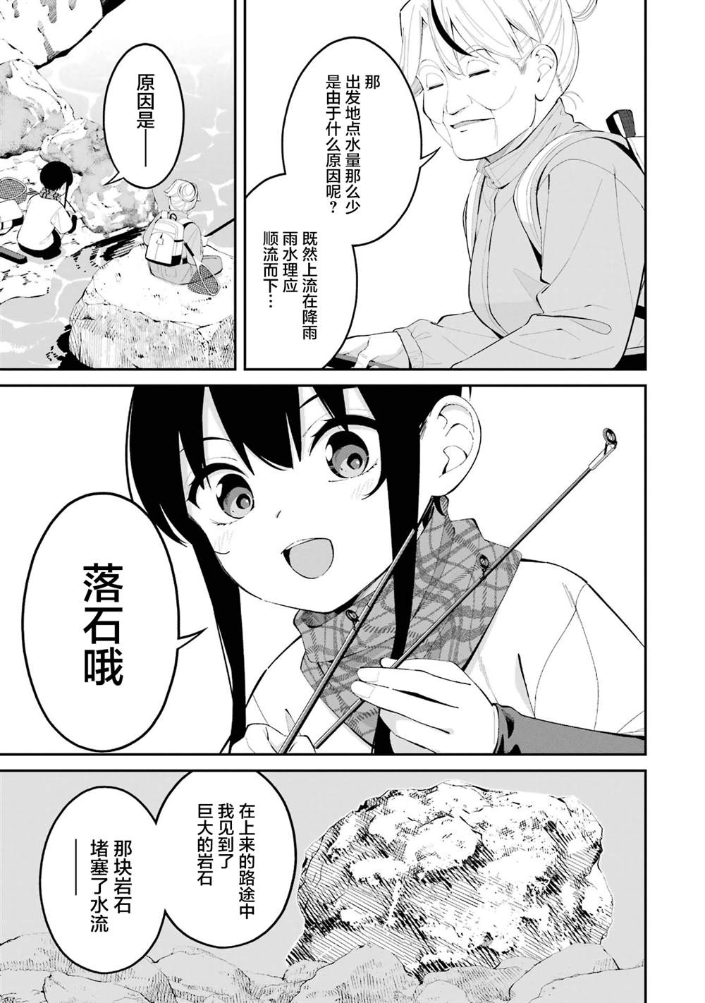 第44话2