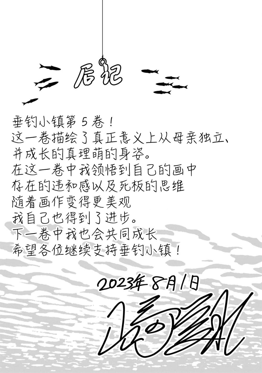 五卷加笔3