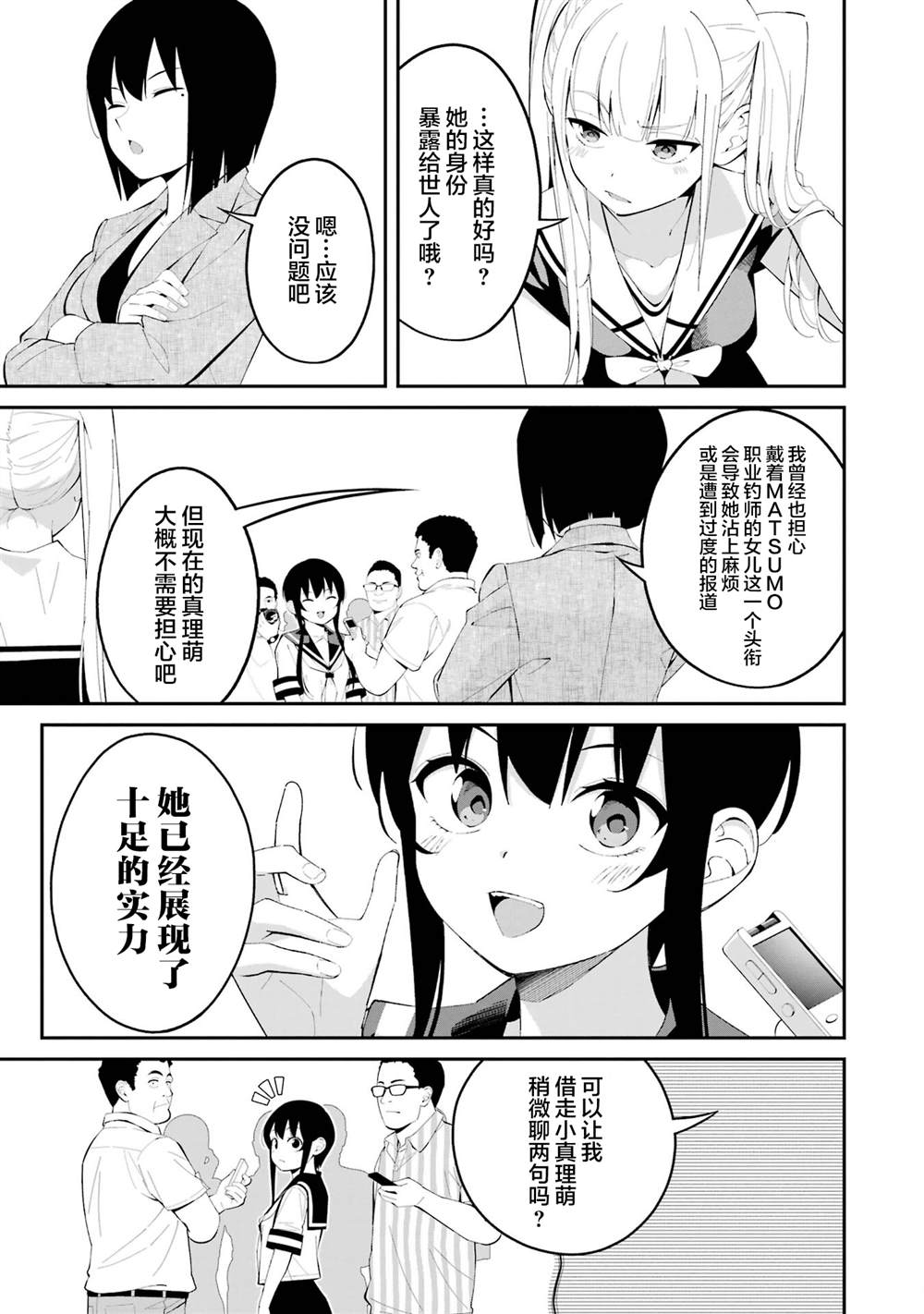 第42话2