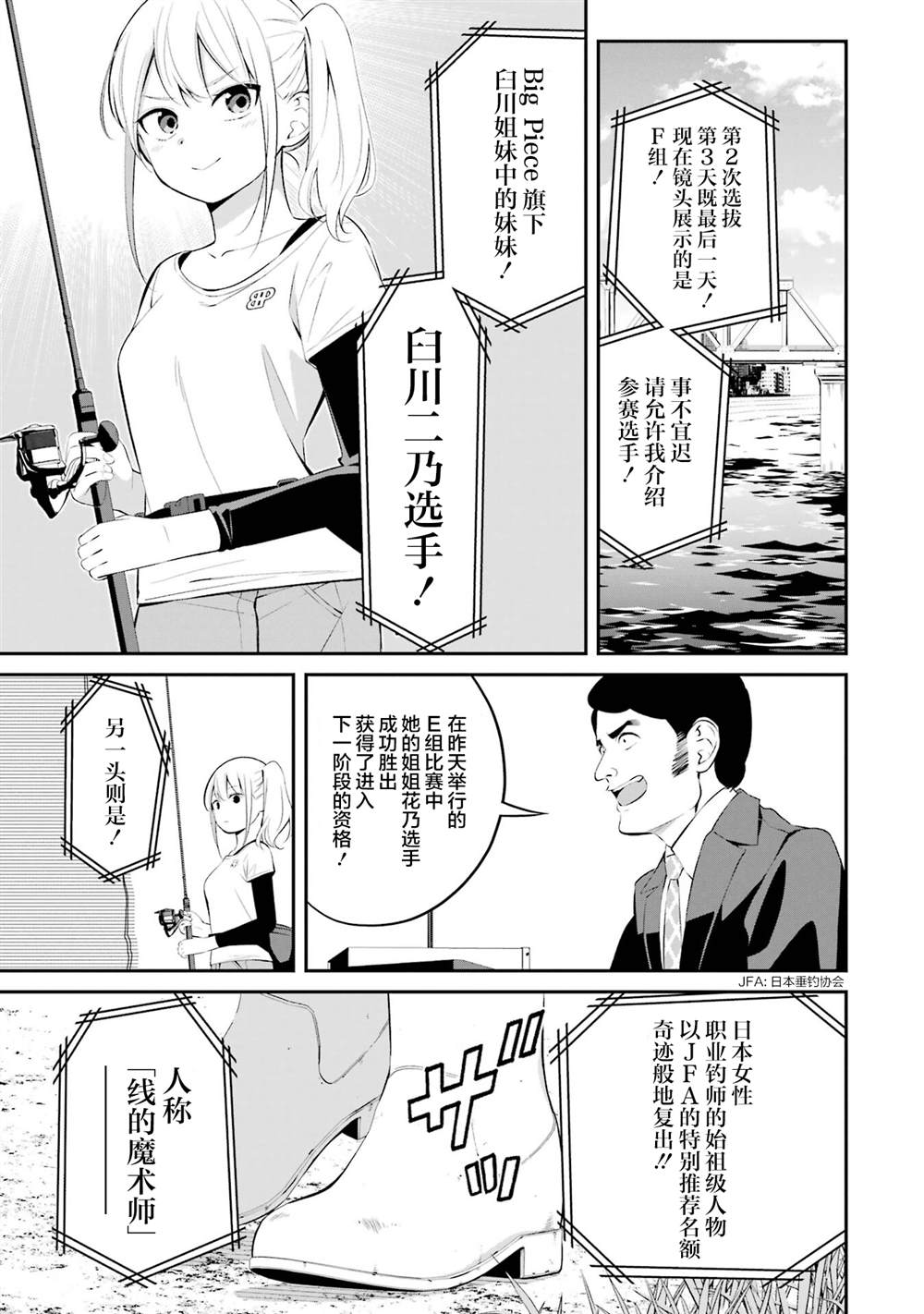 第39话2
