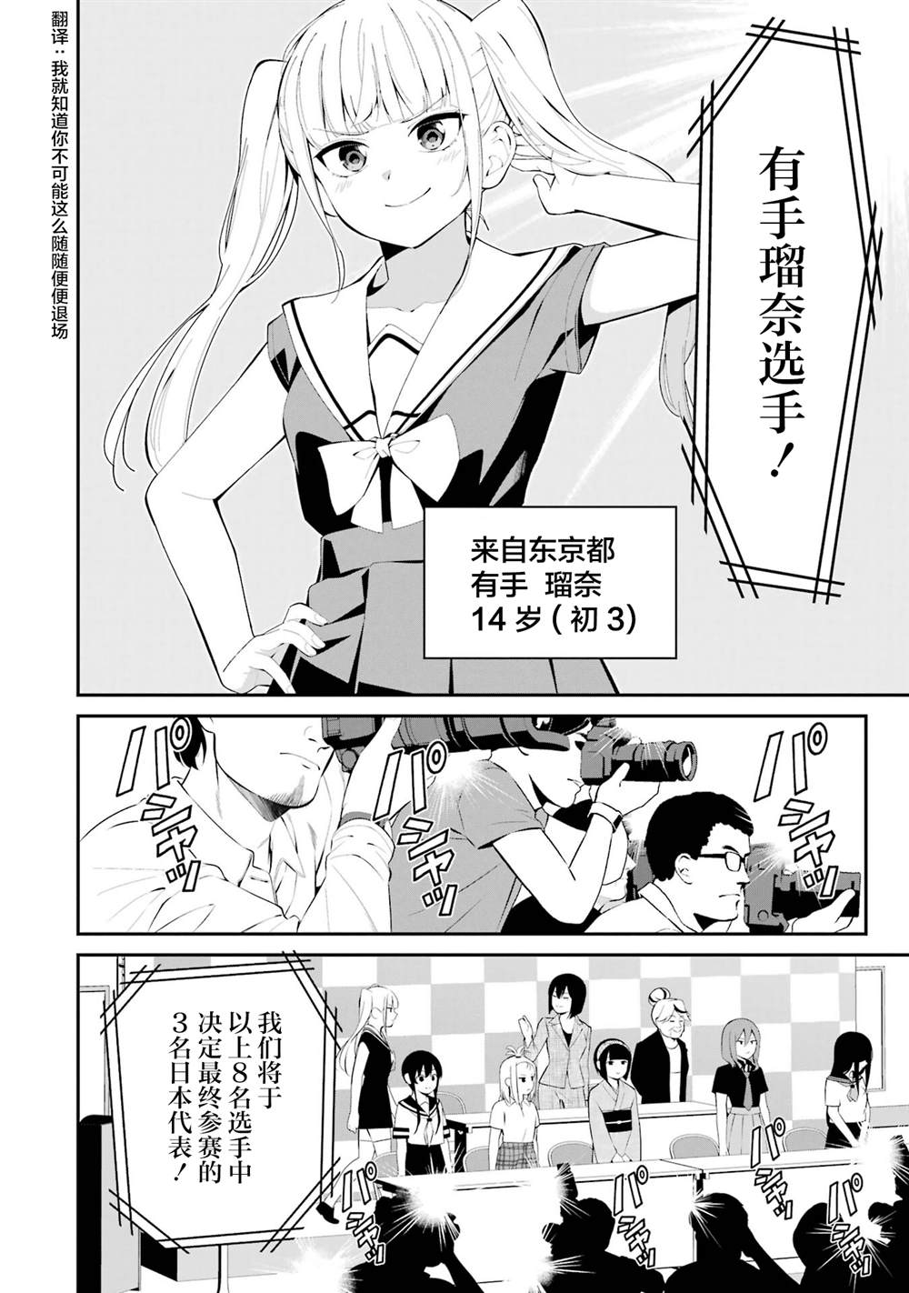 第41话3