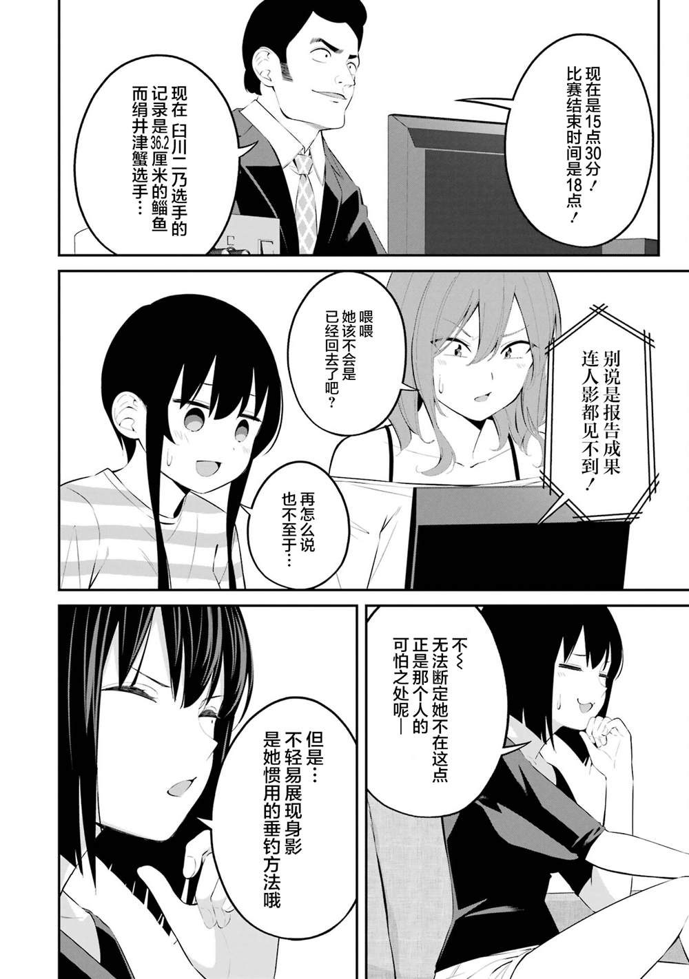 第40话3
