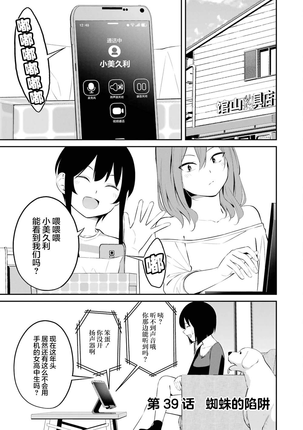 第39话0