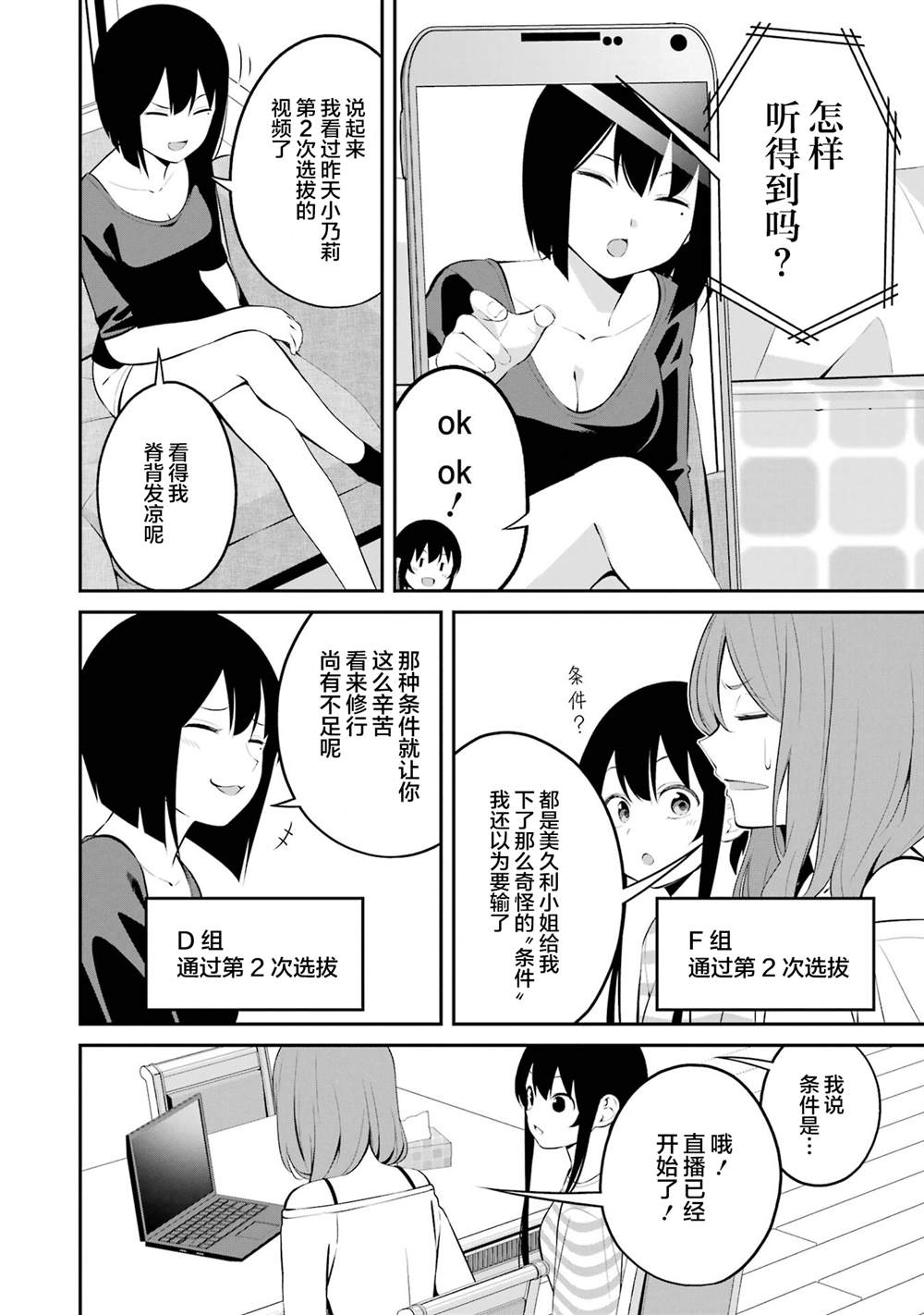 第39话1