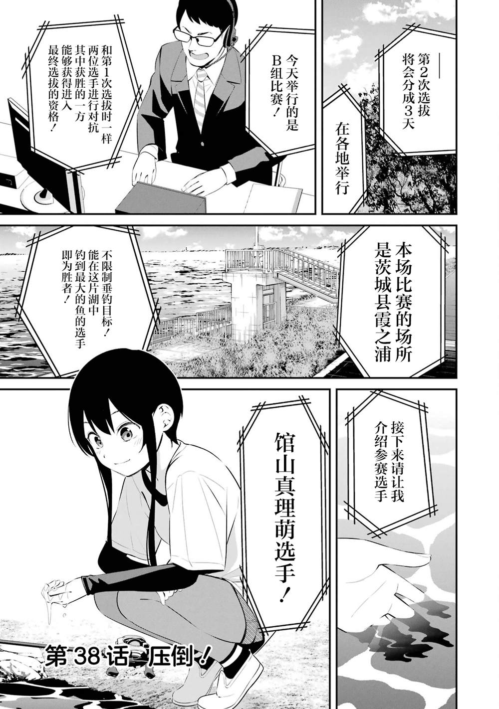 第38话0