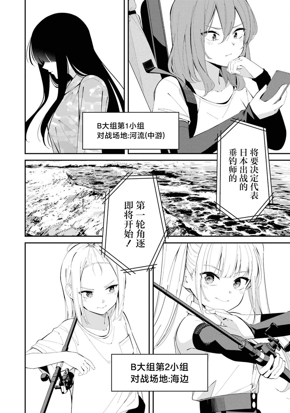 第43话3