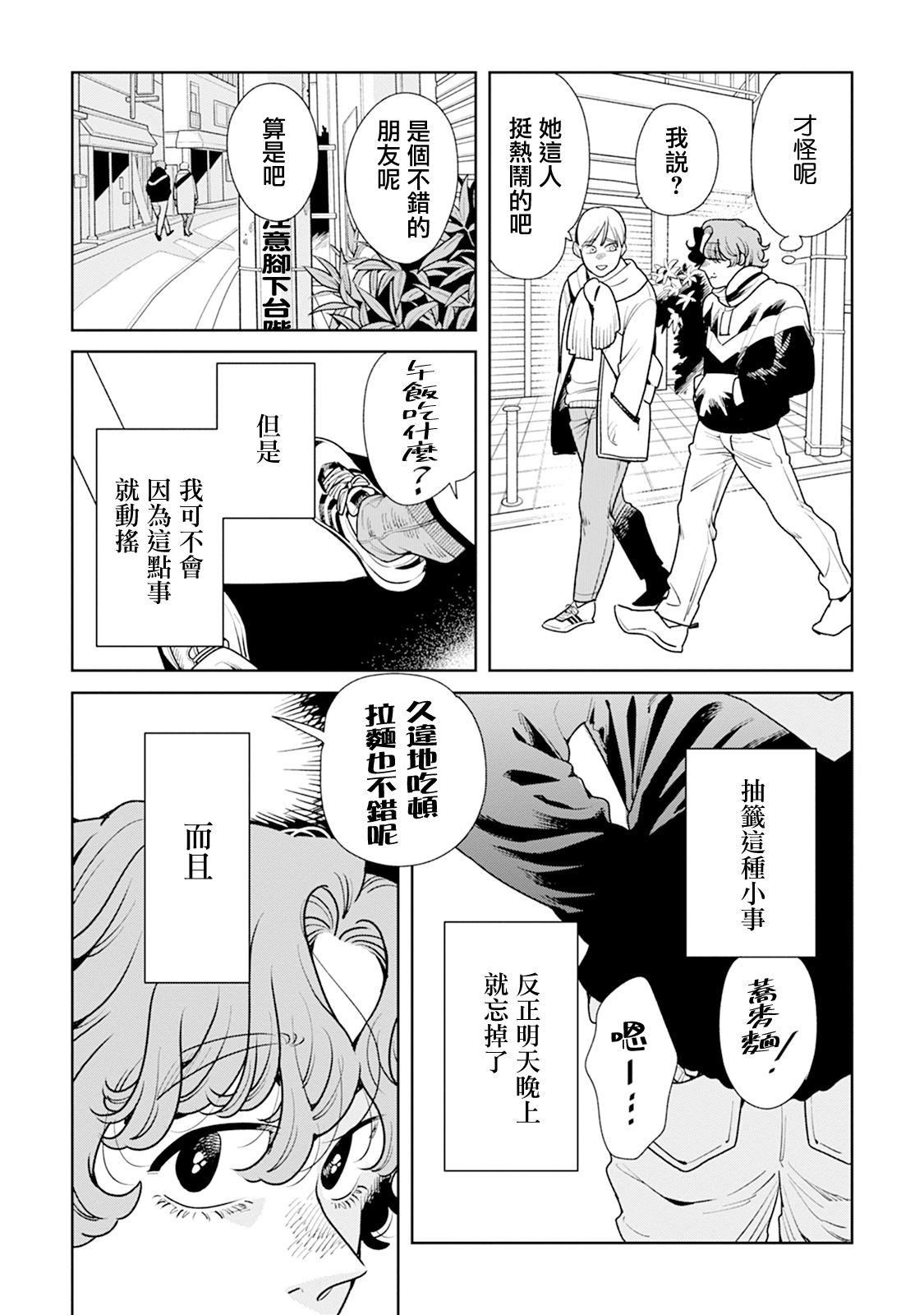 第18话4