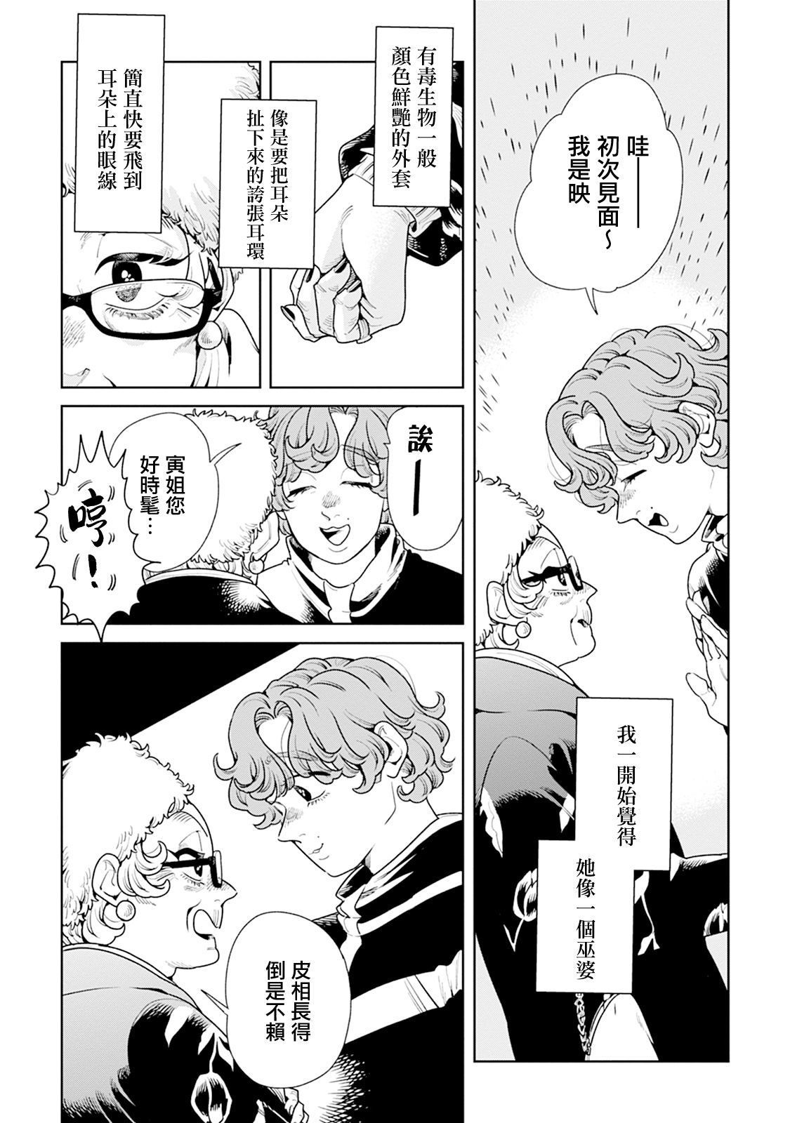 第18话4