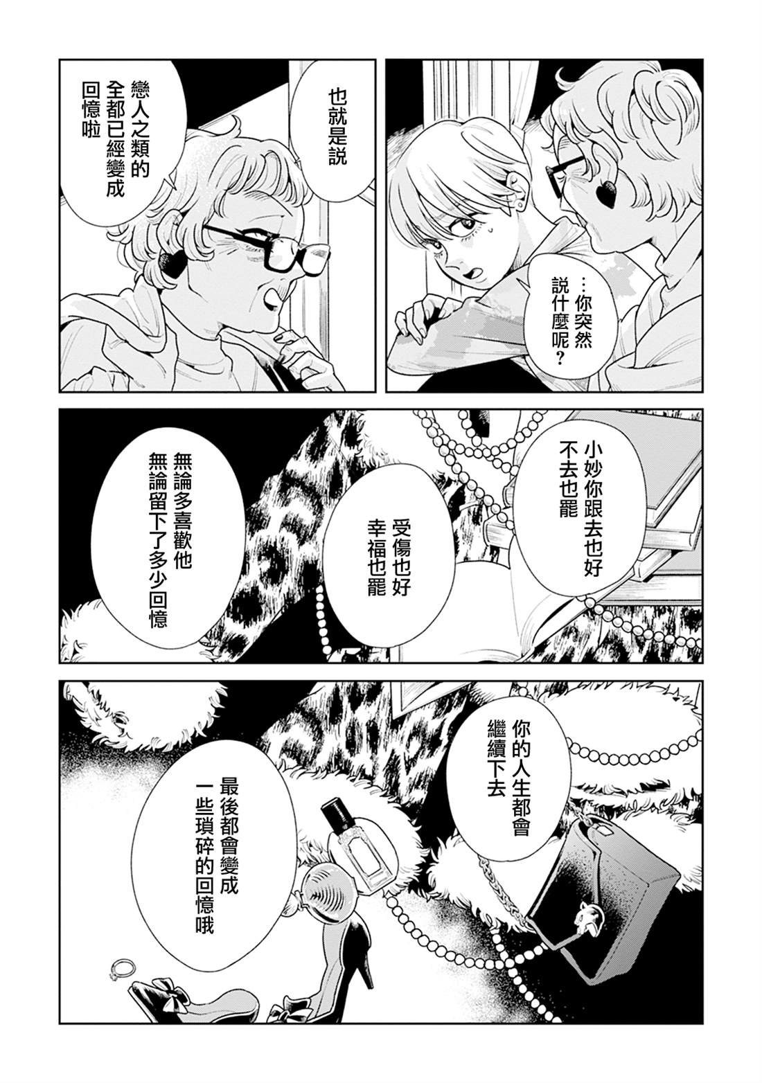 第19话1