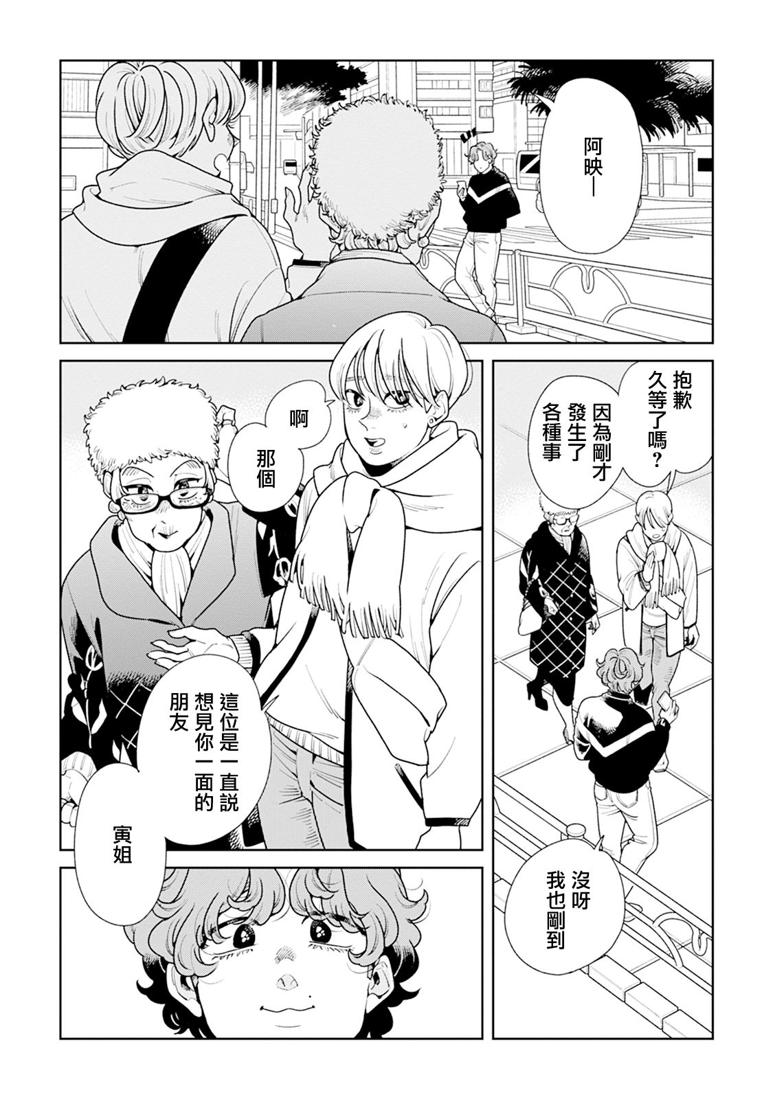 第18话3
