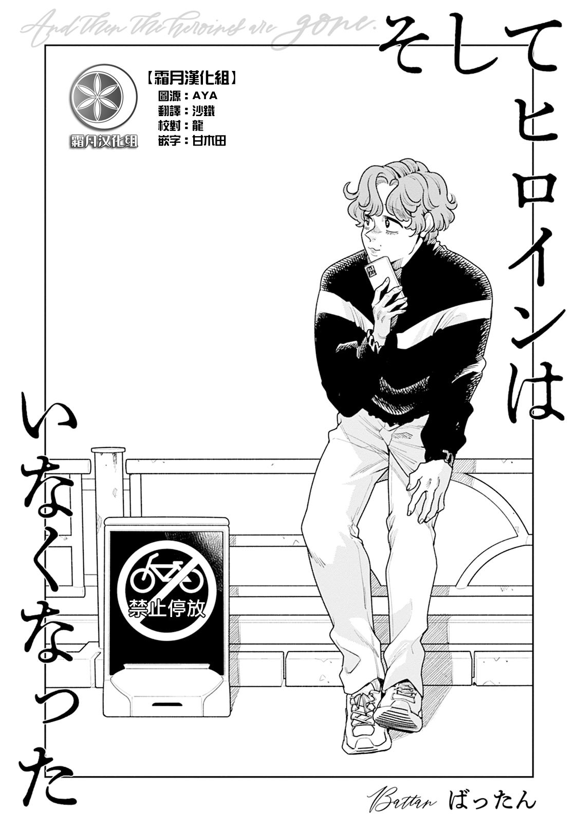 第18话2