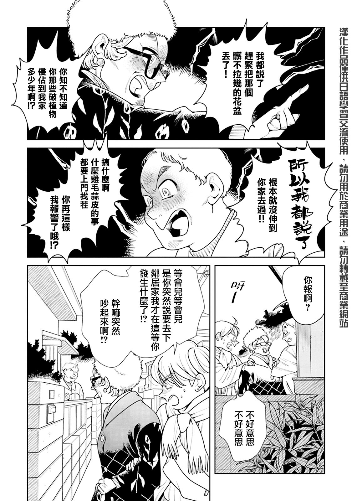 第18话0