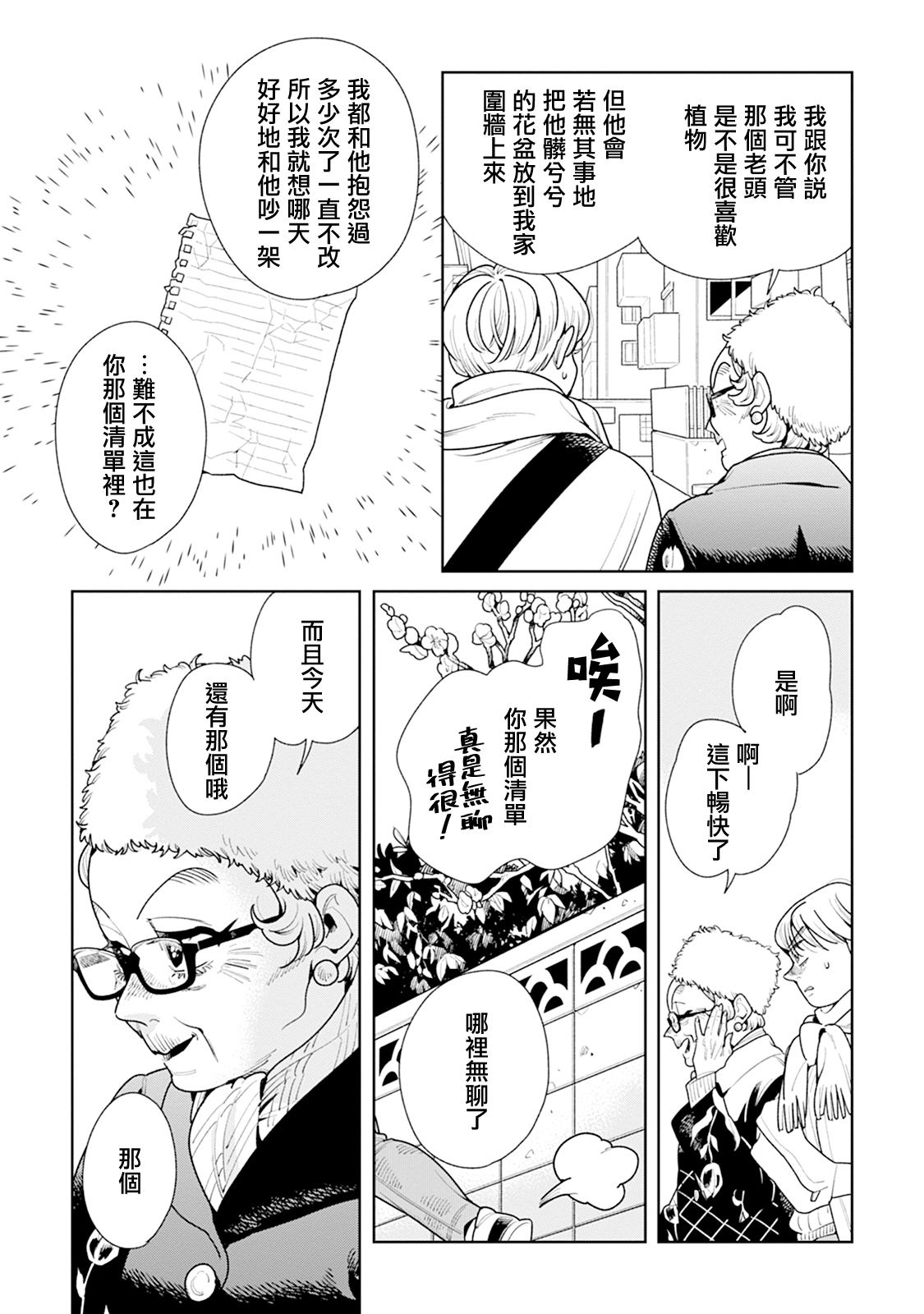 第18话1