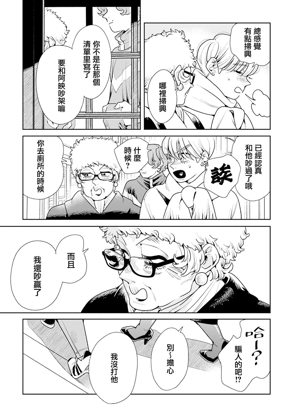 第18话2