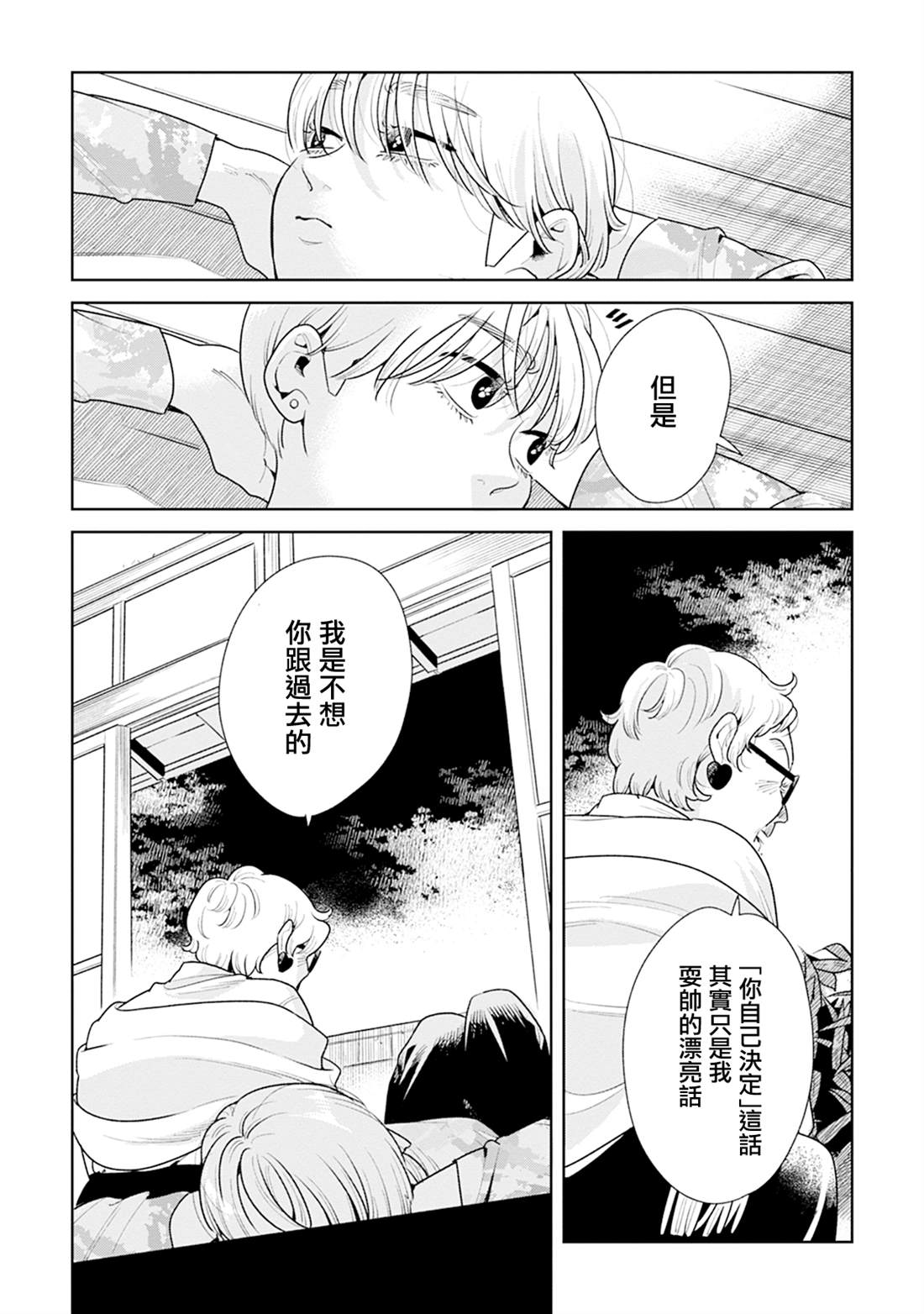 第19话4
