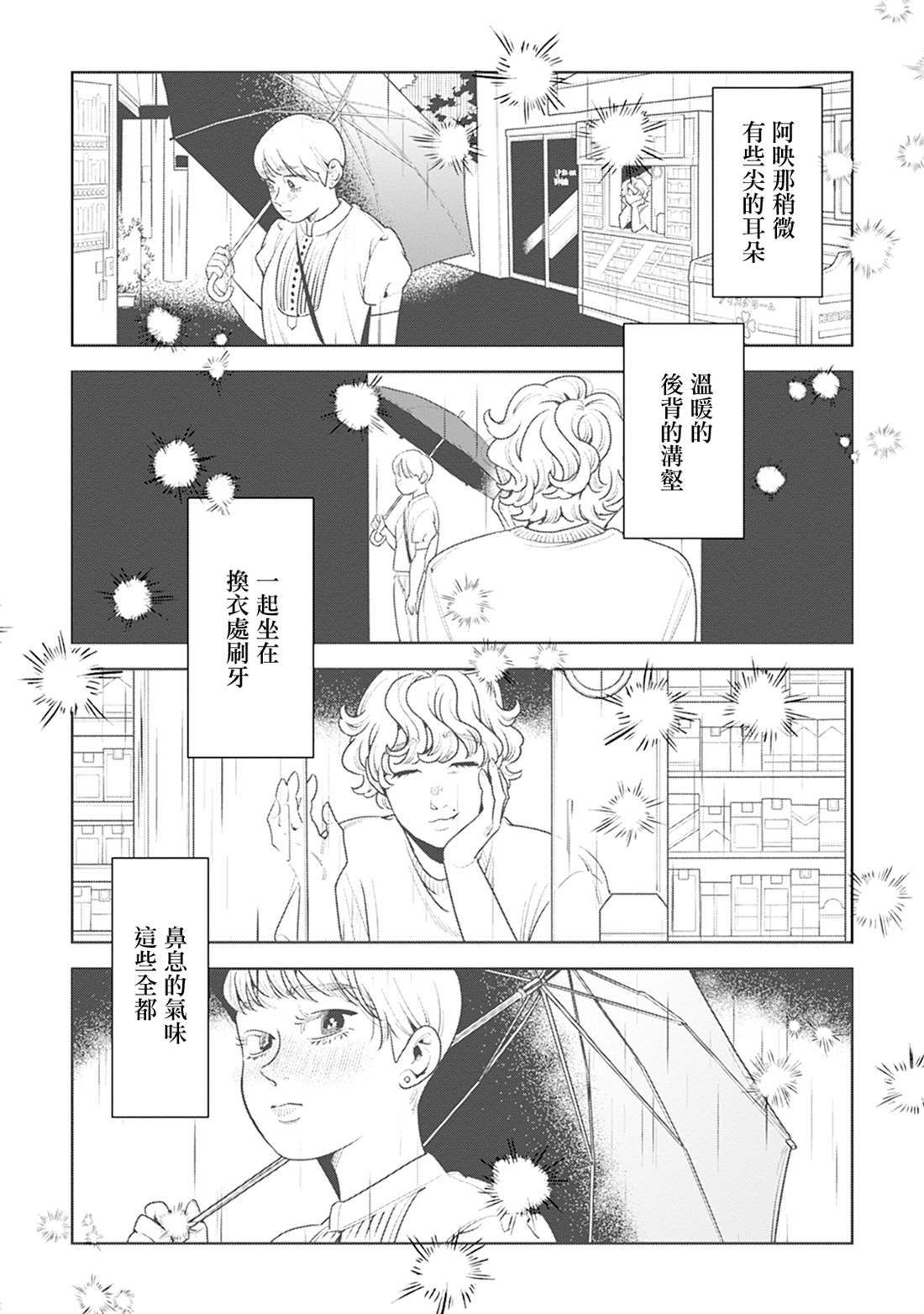 第19话3