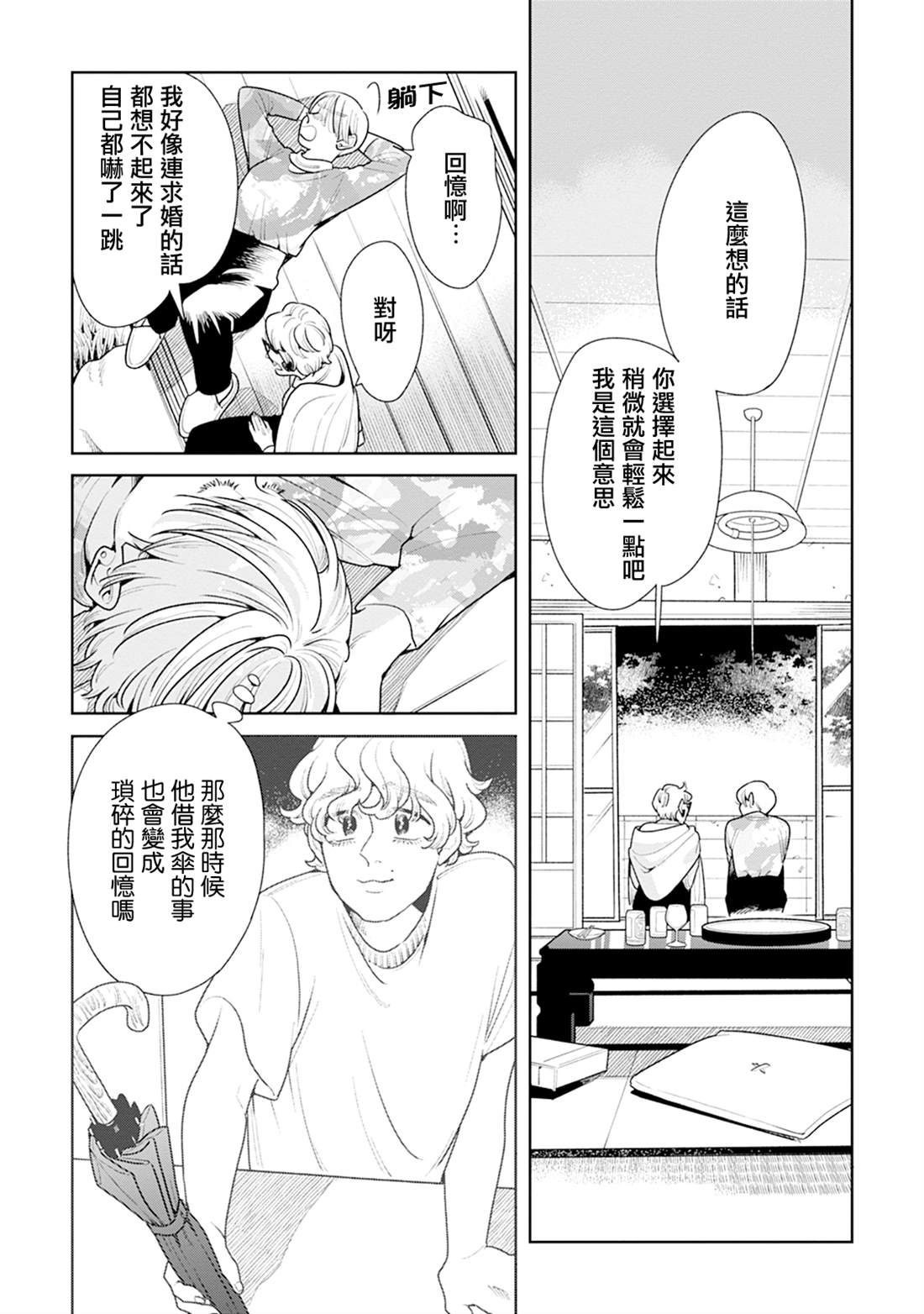 第19话2