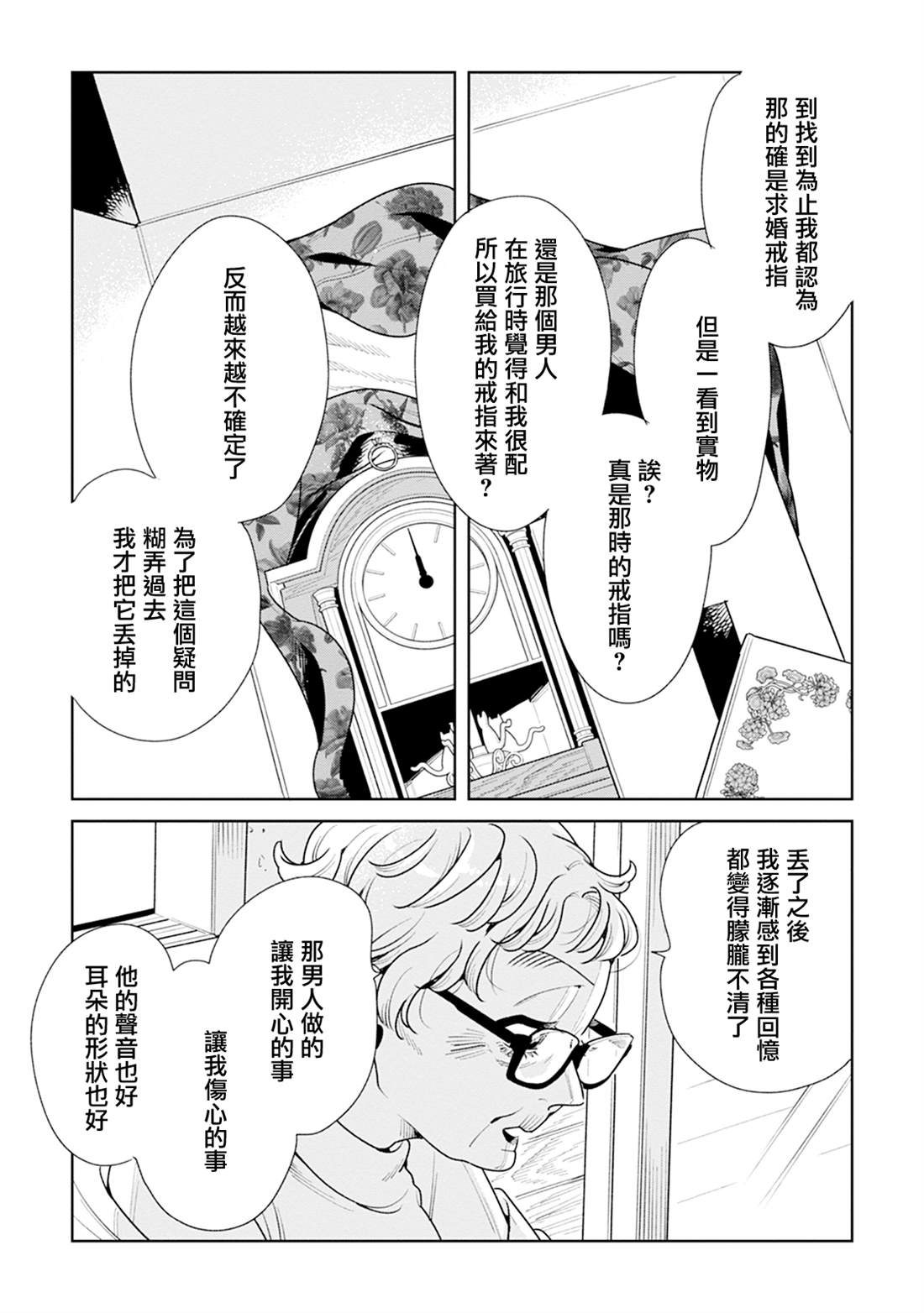 第19话0