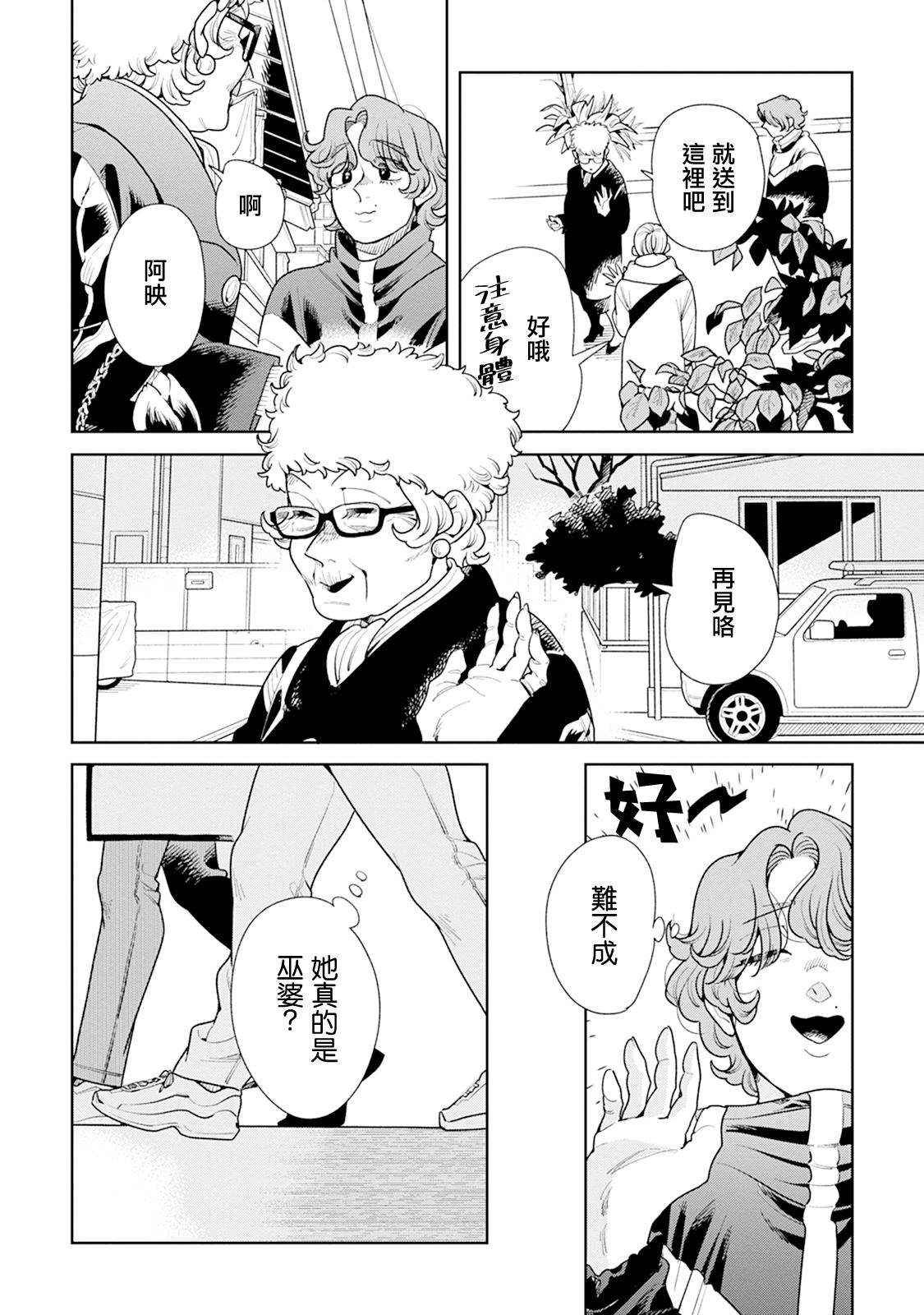 第18话3