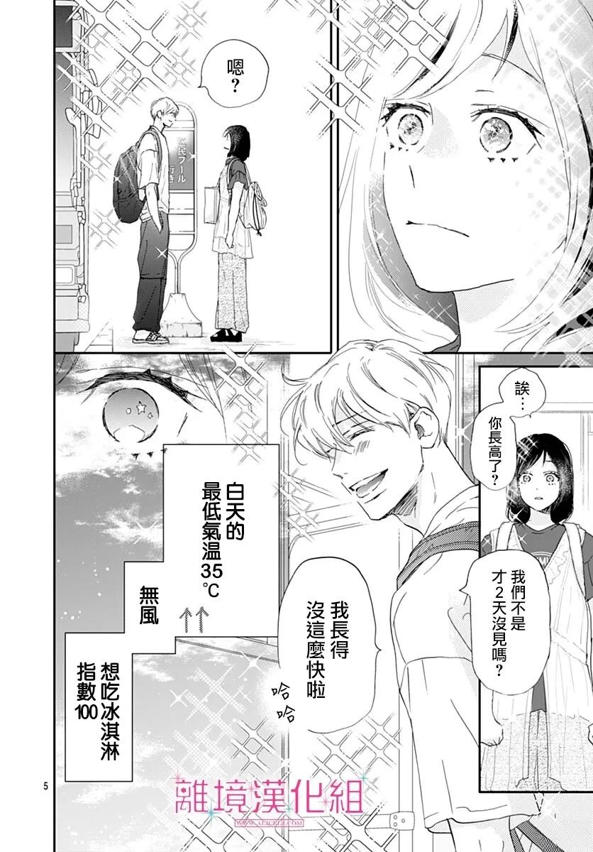 第48话3