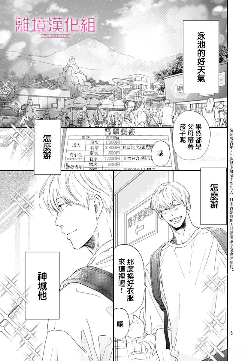 第48话4