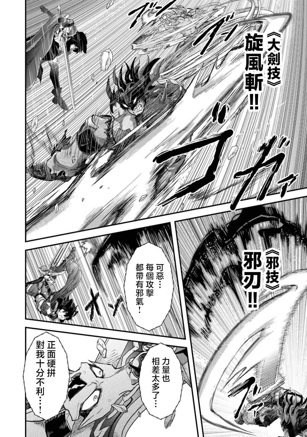 第87话3