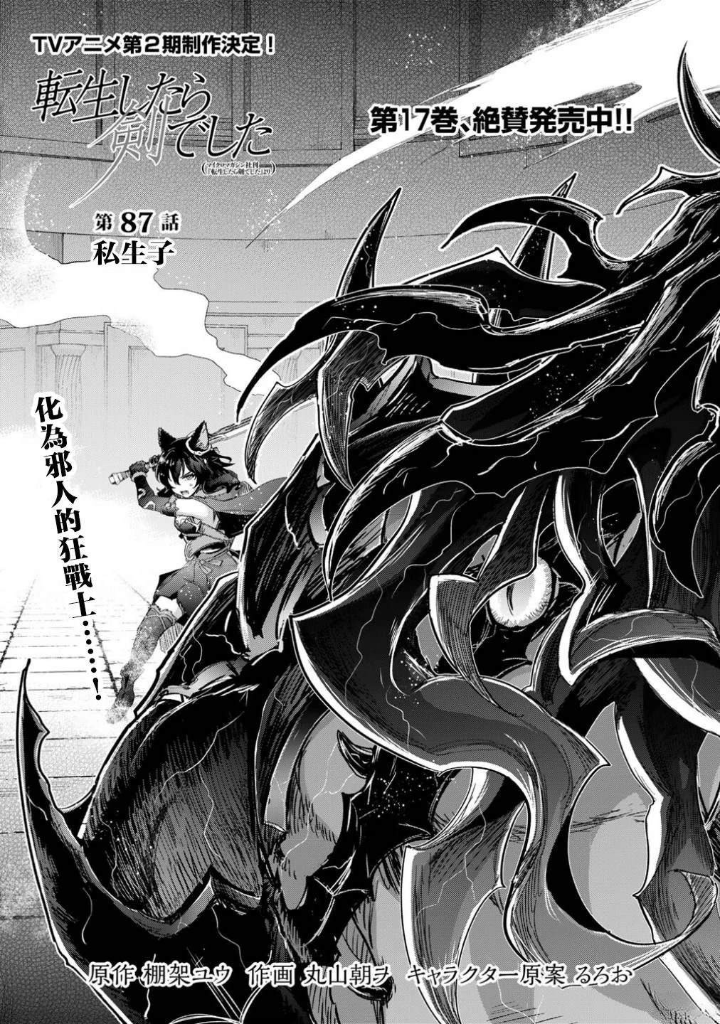第87话0