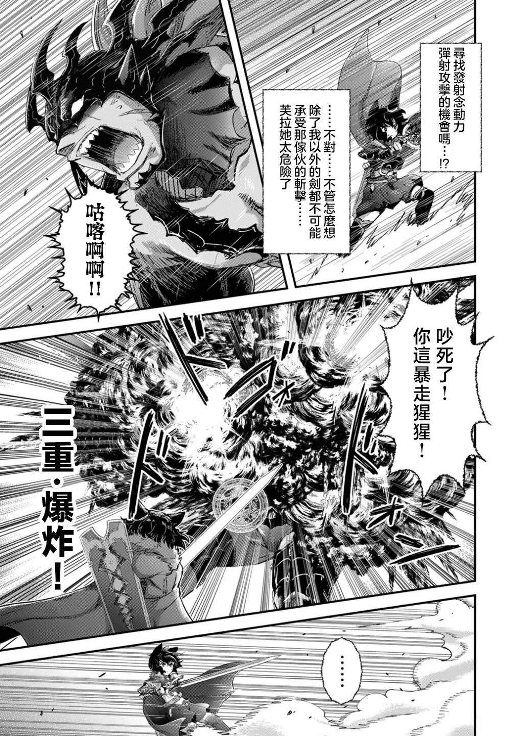 第87话4