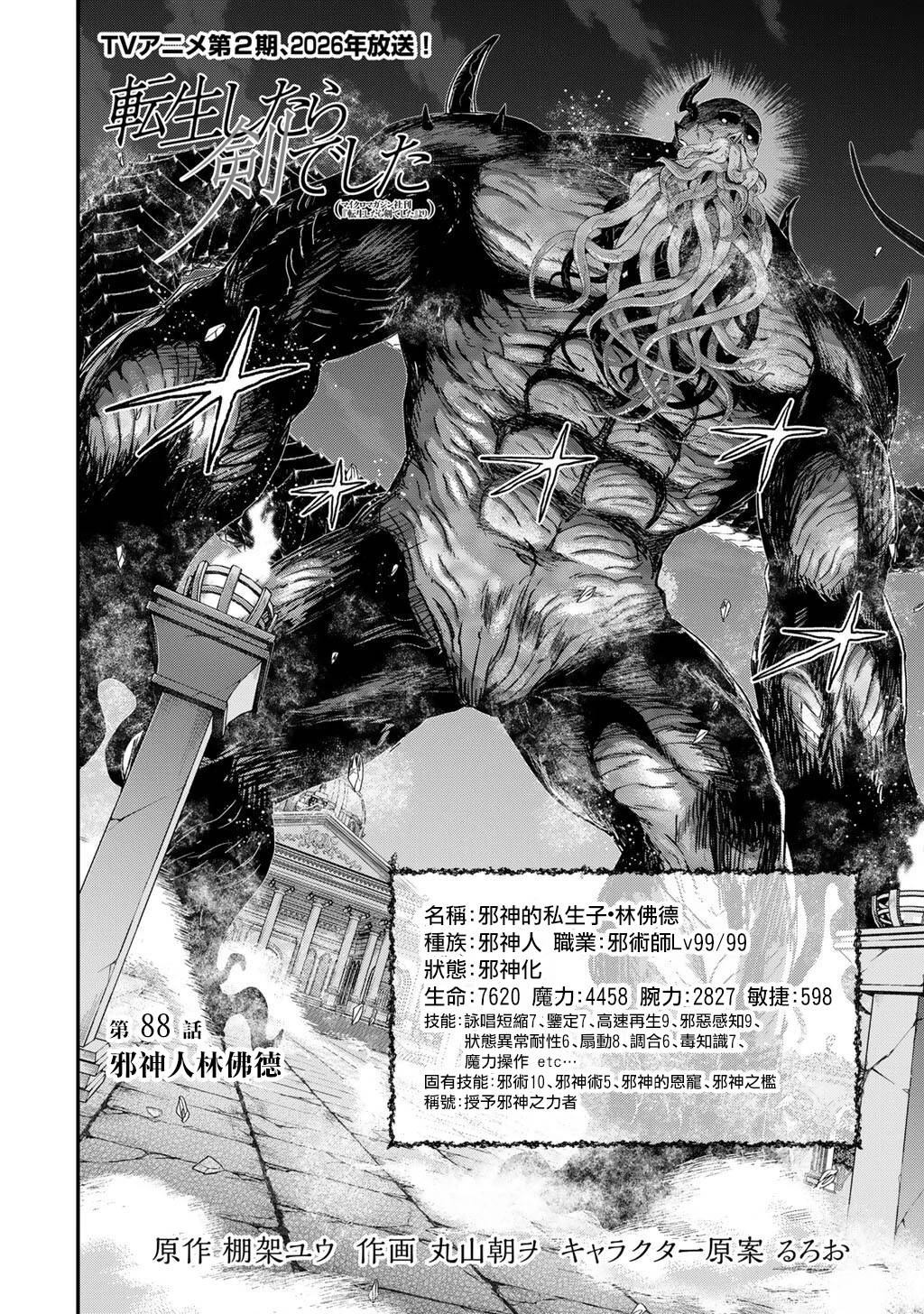第88话1