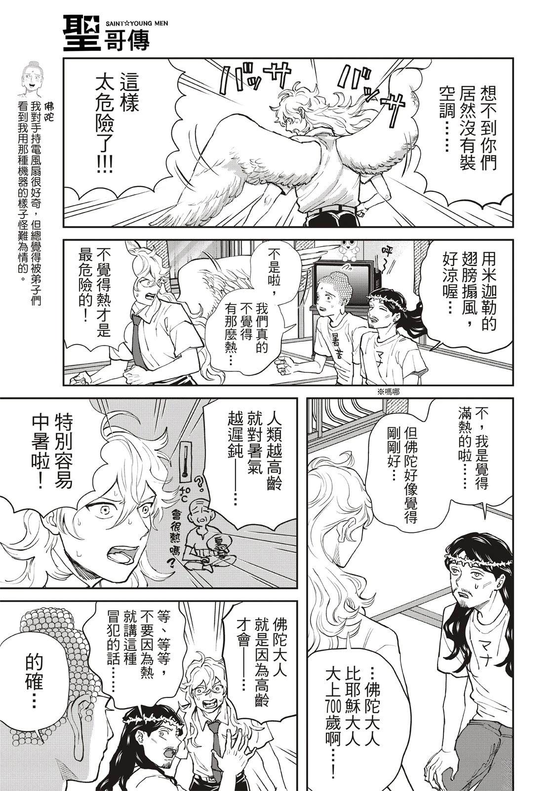 第172话4