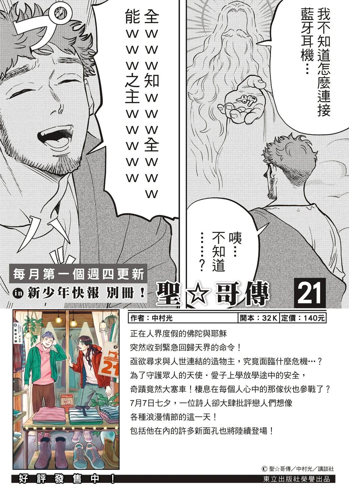 第172话1