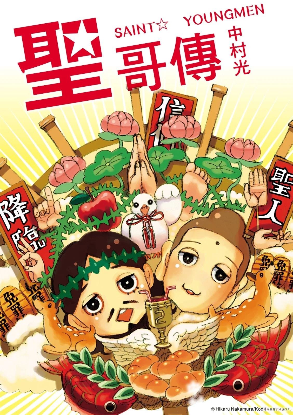 第172话0