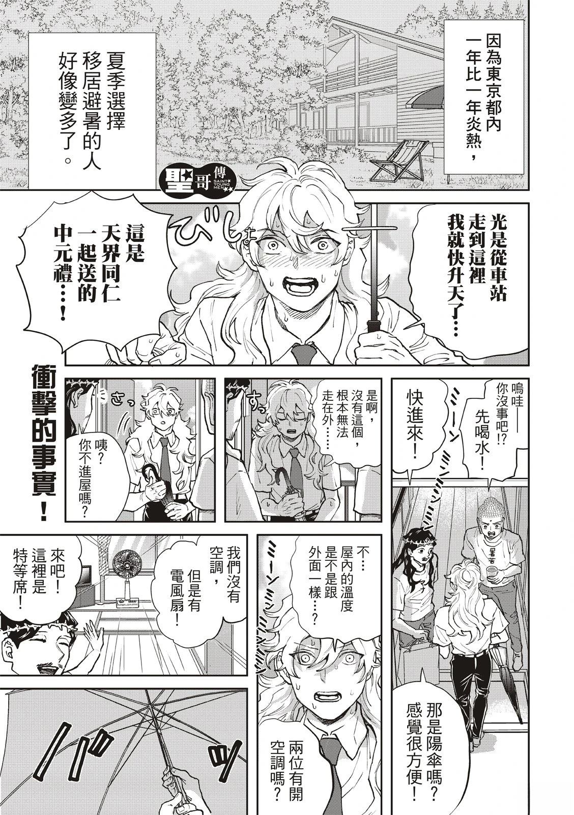 第172话2
