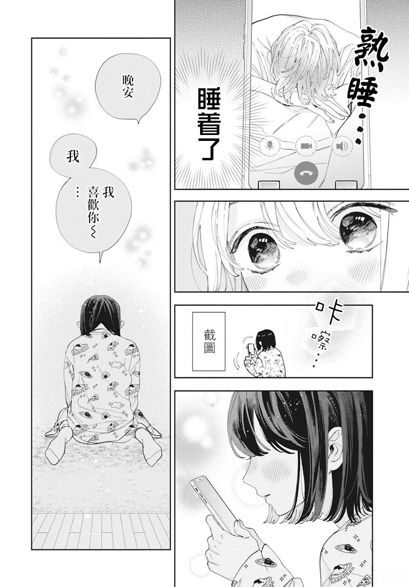 第35话3