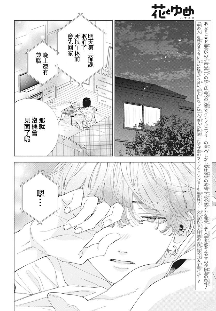 第35话1