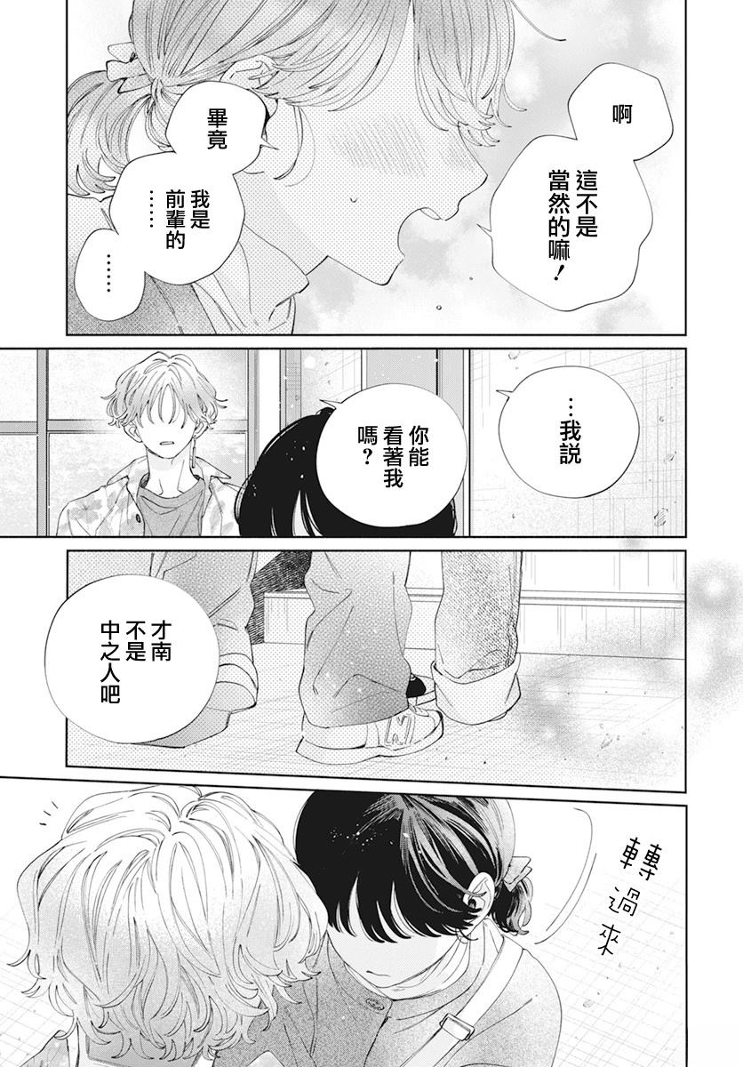 第35话2
