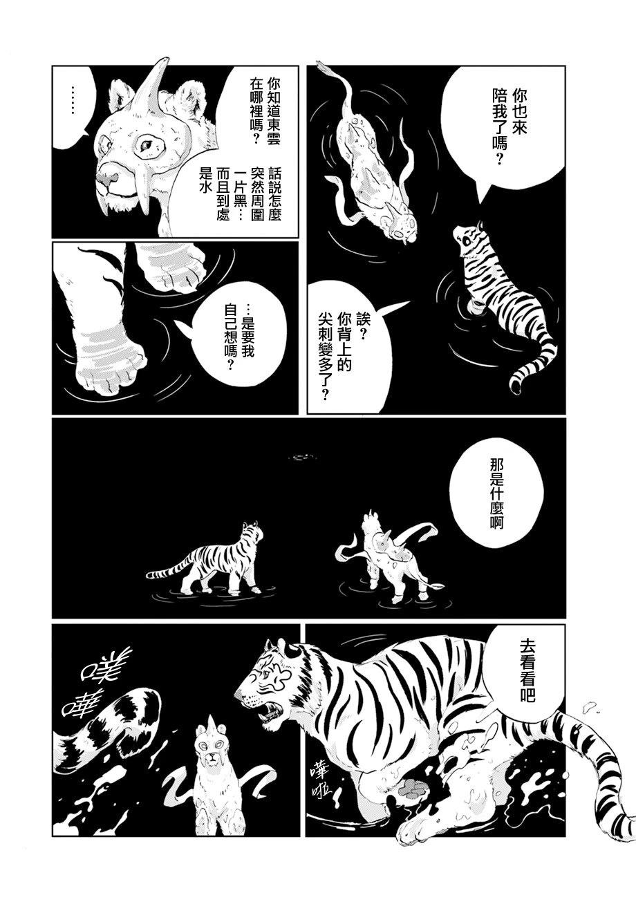 第15话4
