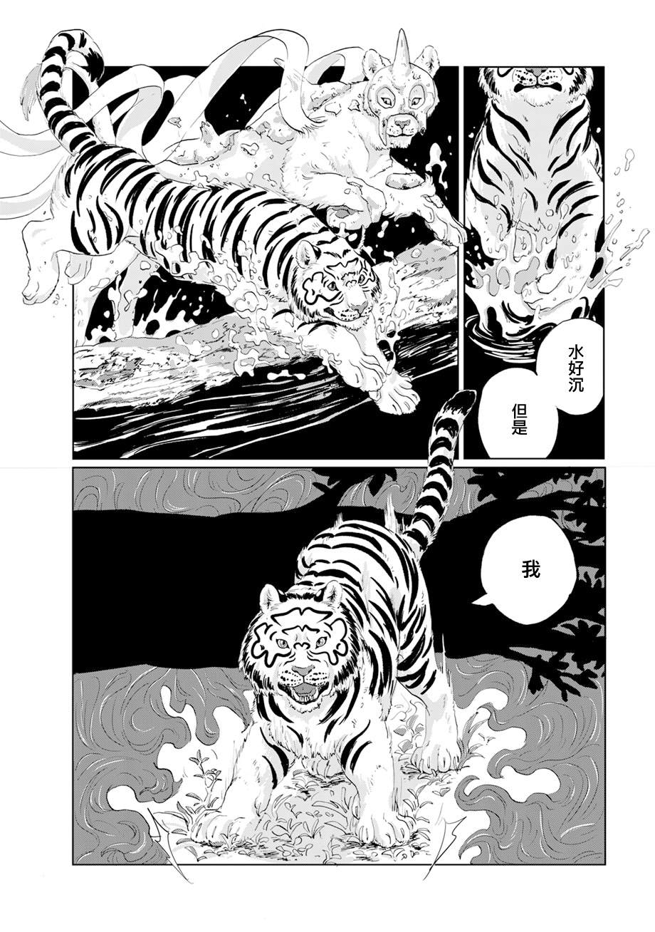 第14话1