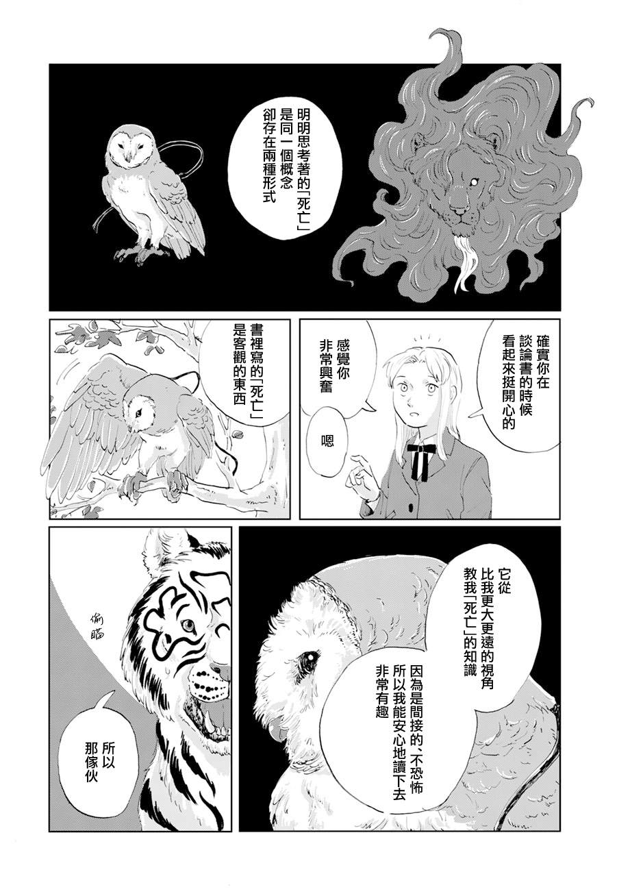 第14话4