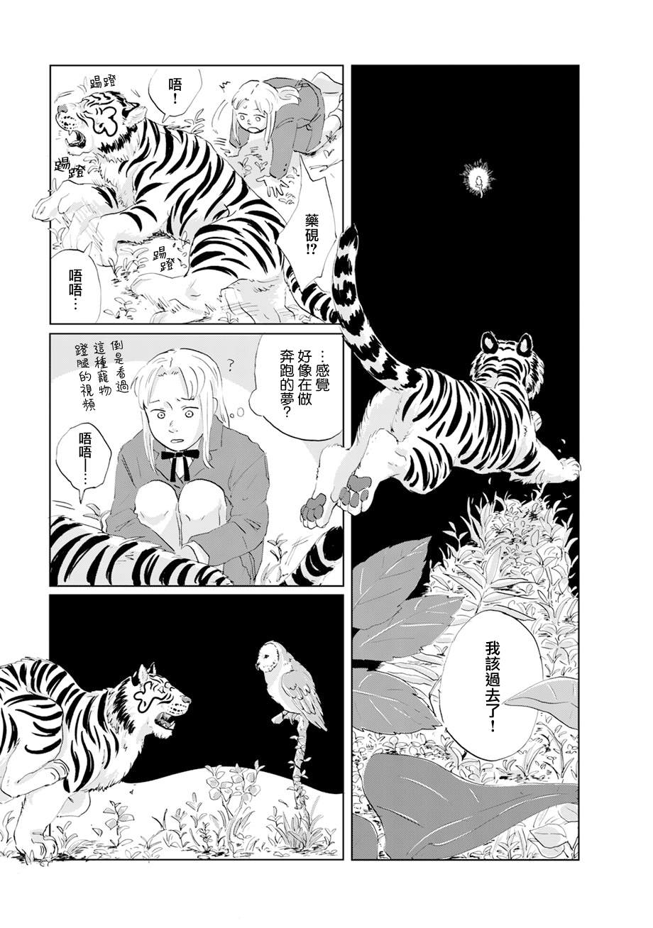 第14话2
