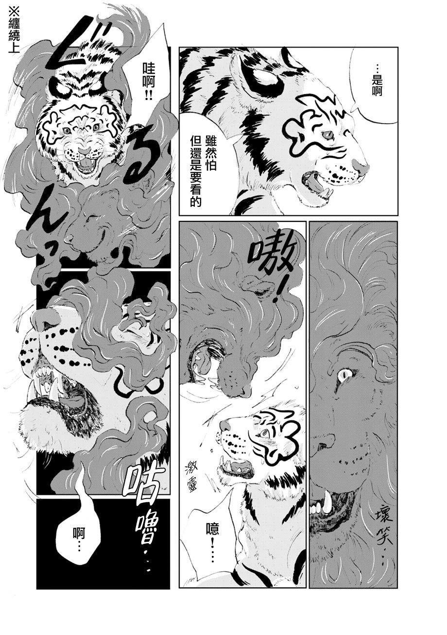 第15话2