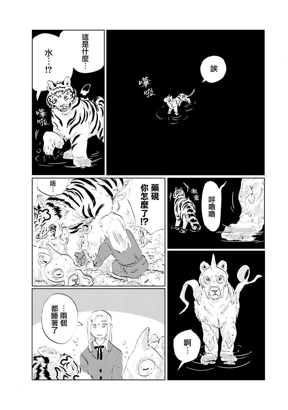 第15话3