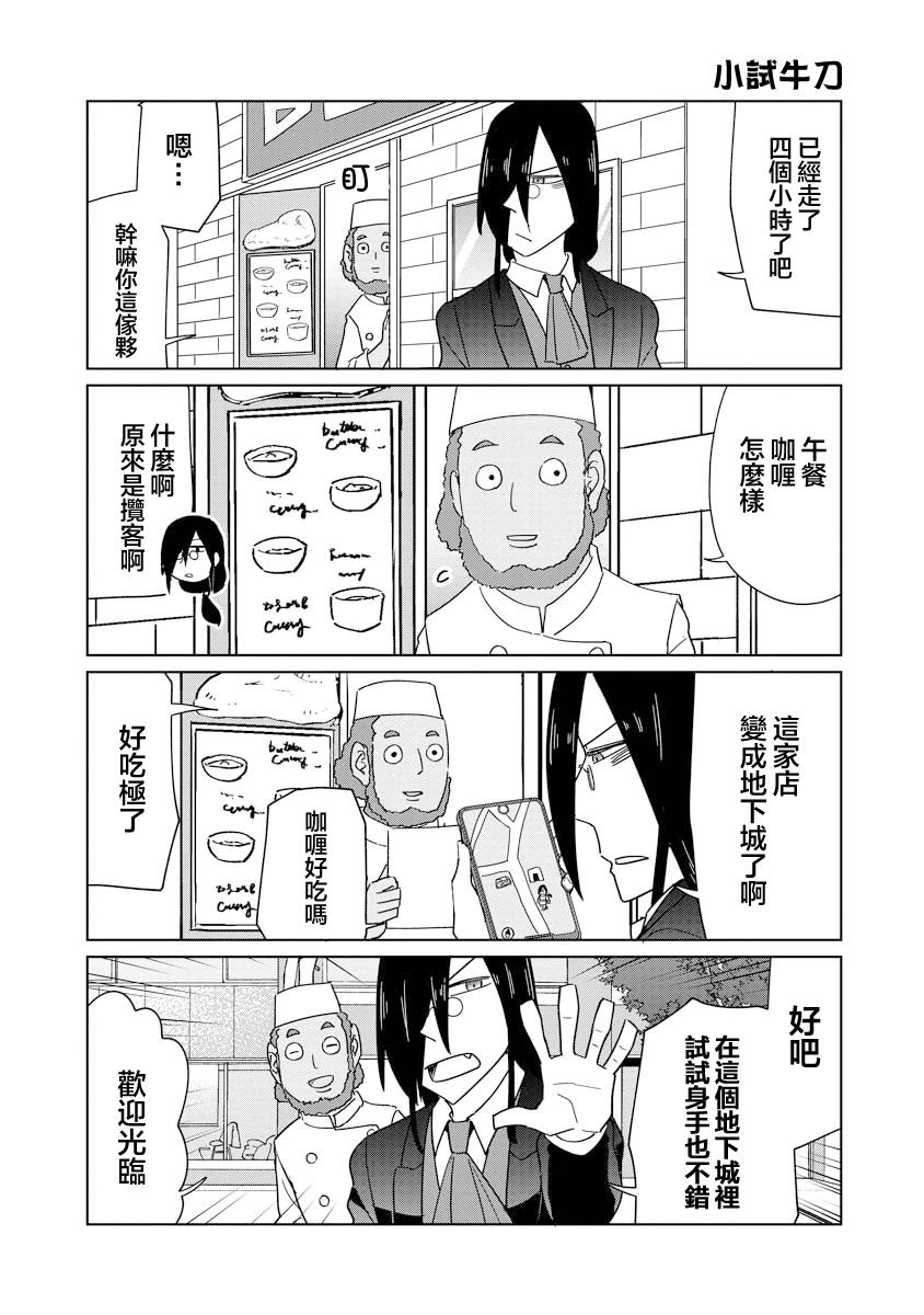 第56话3