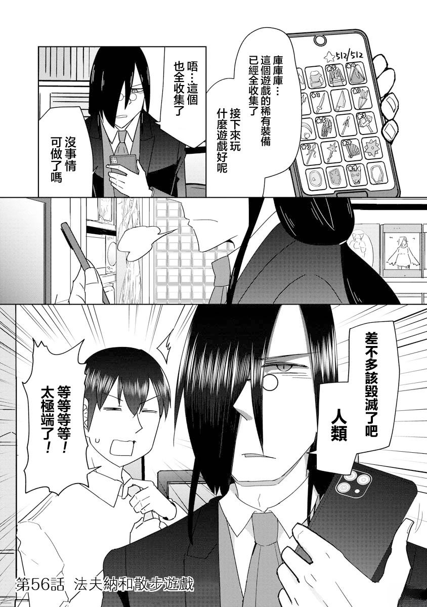 第56话0
