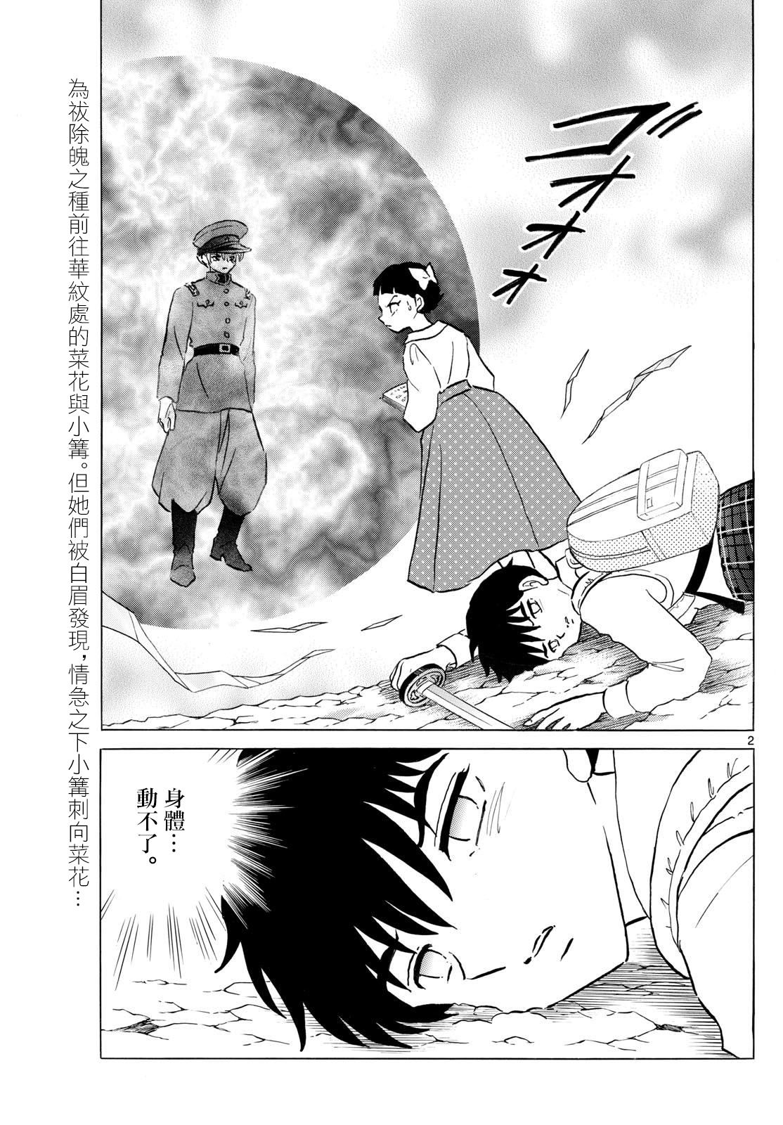 第285话1