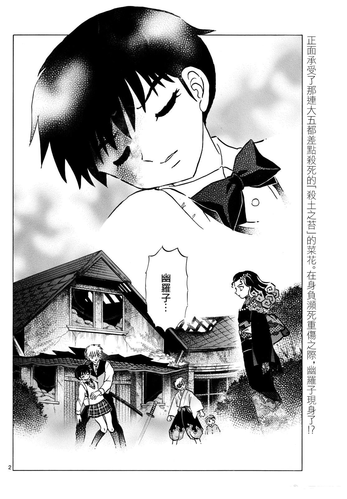 第287话1