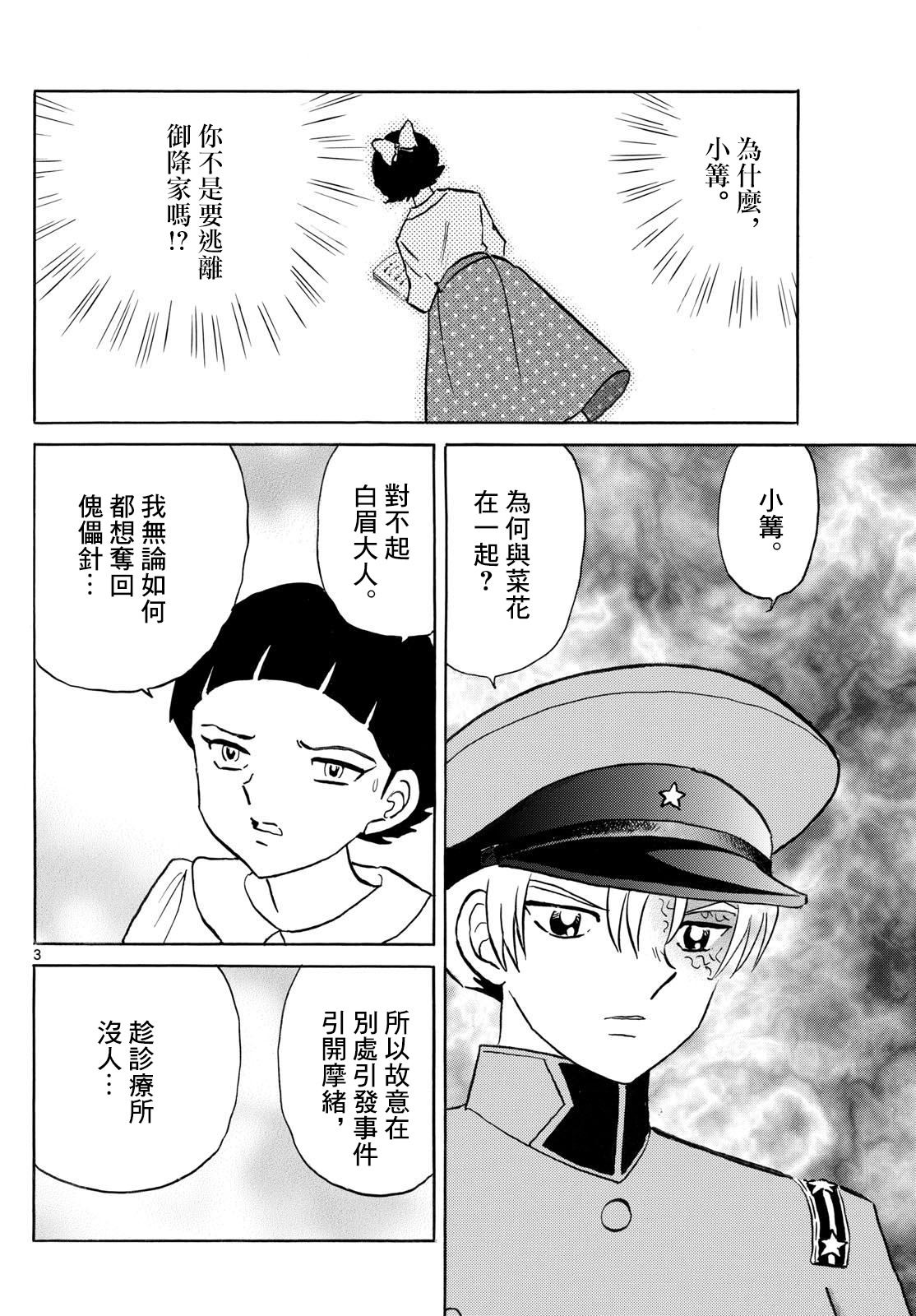 第285话2