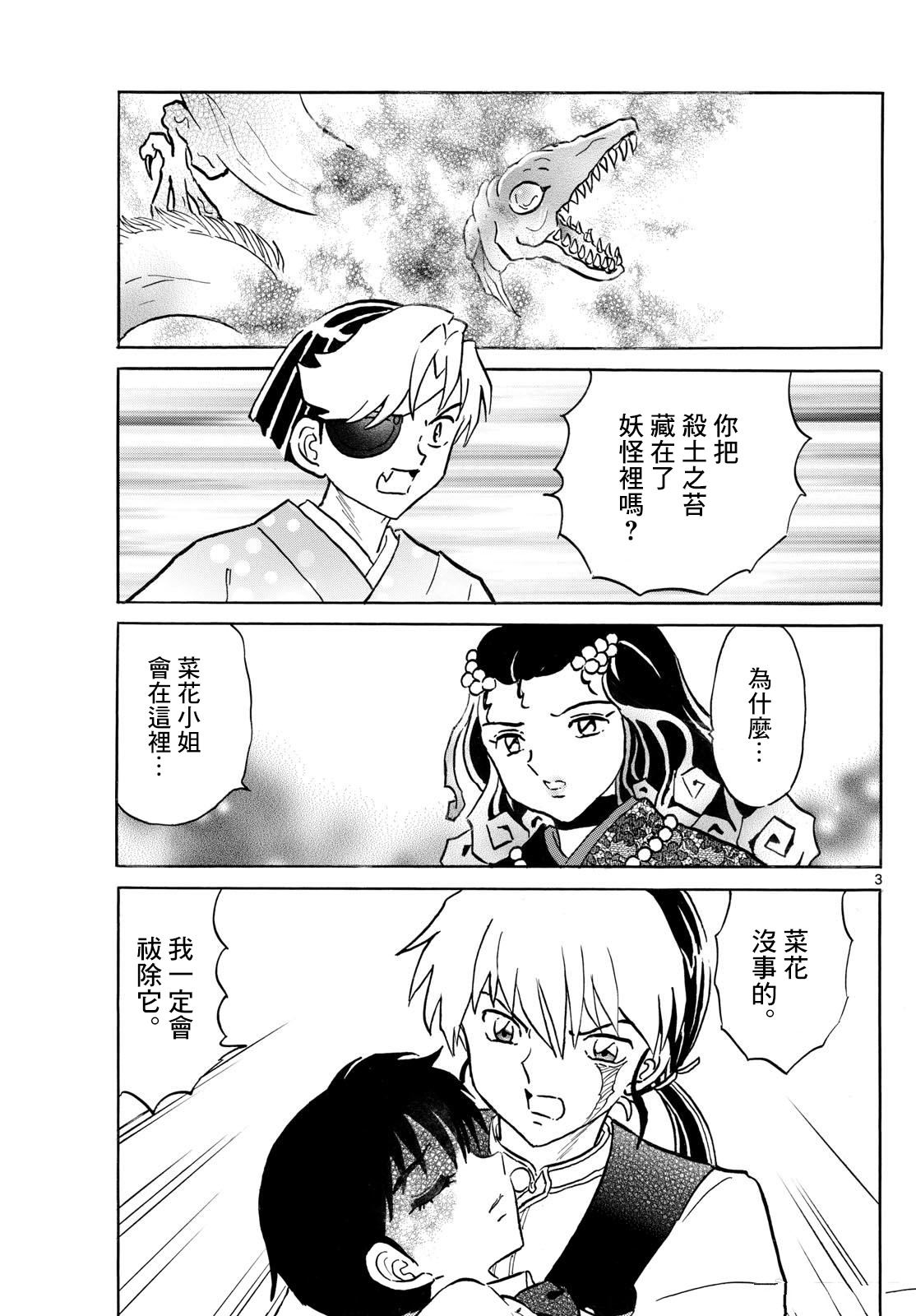 第287话2
