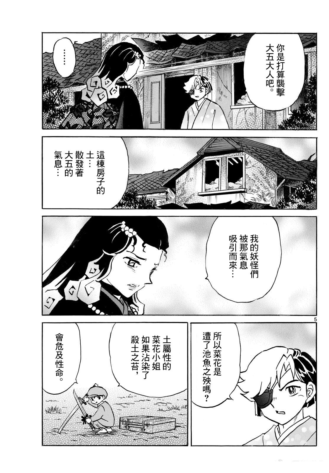 第287话4