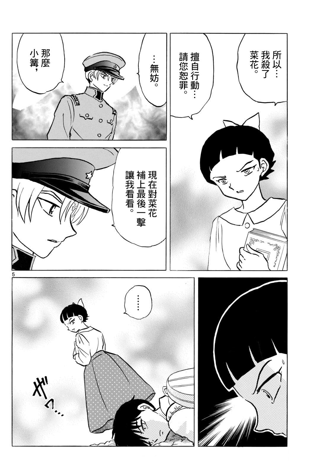 第285话4